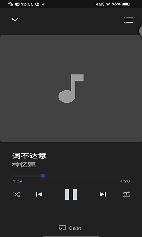 互嘉音乐播放器app