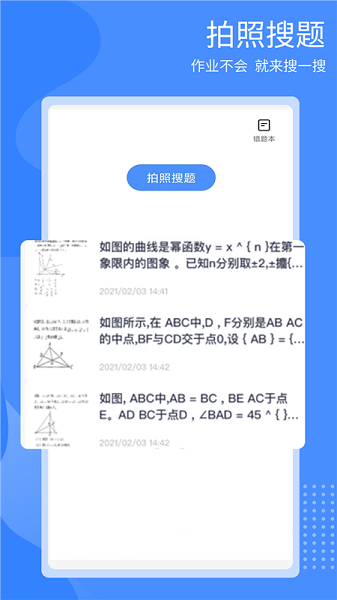 检查作业神器  v2.1.5图1