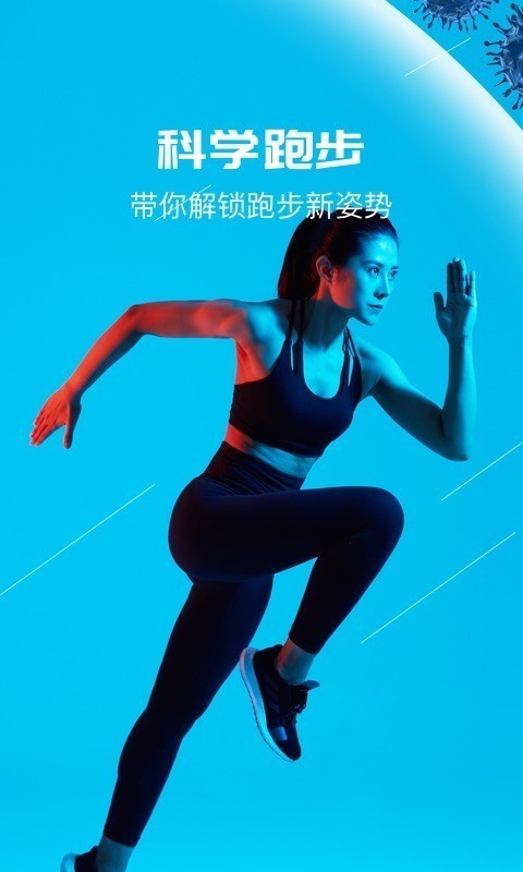 悦动圈老版本下载3.1.1