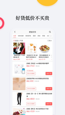 比价购物助手下载安装最新版本手机软件免费  v1.4.6图1