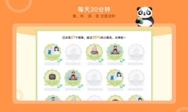 竹子阅读课文二年级上册电子版  v1.0.2图2