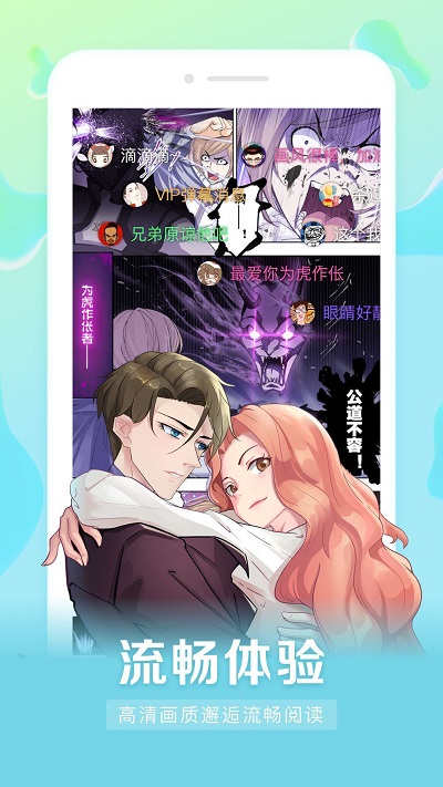 茄子漫画app免费版  v2.0图2