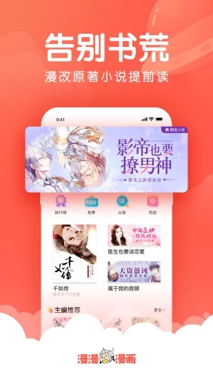 韩漫吧手机版下载安装官网  v4.1.19图3