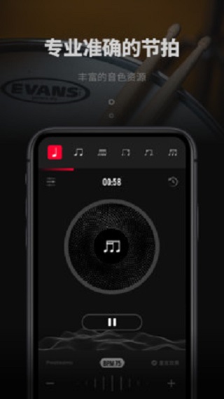 极简节拍器免费下载安装苹果手机  v1.0.3图1