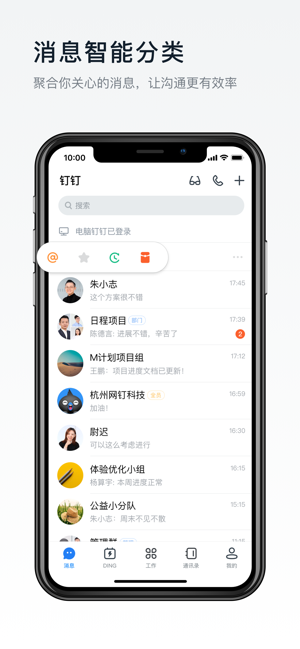 钉钉健康码最新版