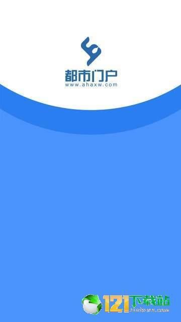 都市门户  v1.0图2