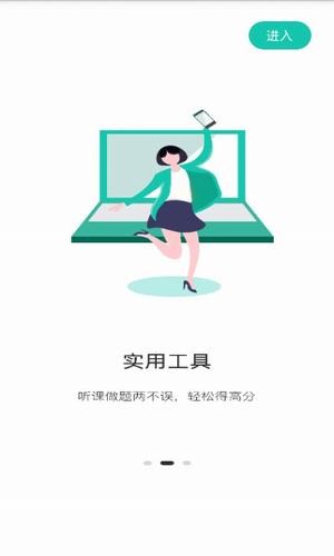 桃李课堂app  v1.0.0图3