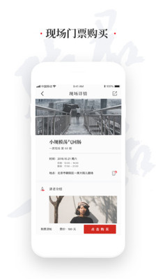 一席免费版