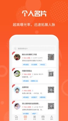 微商货源app下载官网最新版本安装苹果  v1.0.9图1