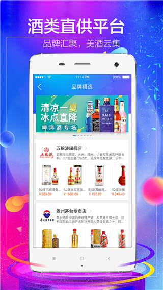 1919吃喝2024  v7.4.5图2