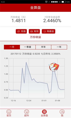 长盛基金app下载官网手机版安装
