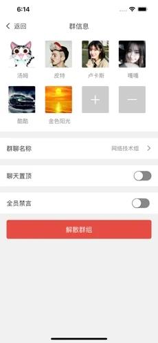 泡泡IM安卓版  v1.0.0图2