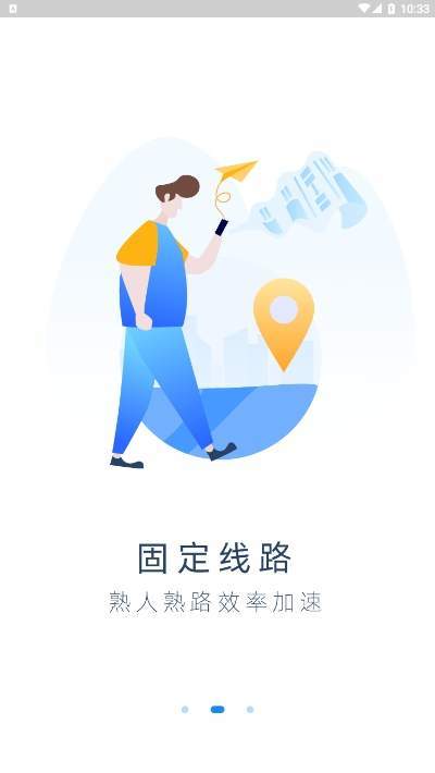 带车聘  v1.0.5图1