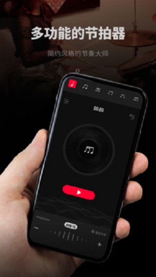 极简节拍器免费下载安装苹果手机  v1.0.3图2