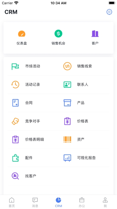 橙子办公