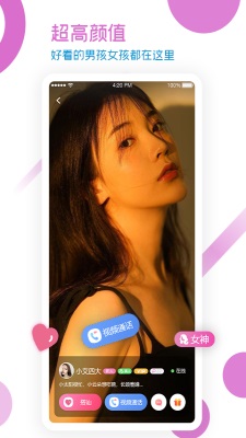 幸福交友最新版本下载