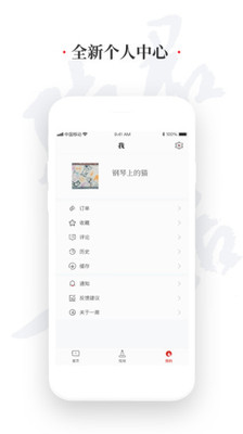 一席免费版  v4.5.0图1