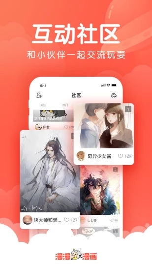 韩漫吧手机版下载安装官网  v4.1.19图1