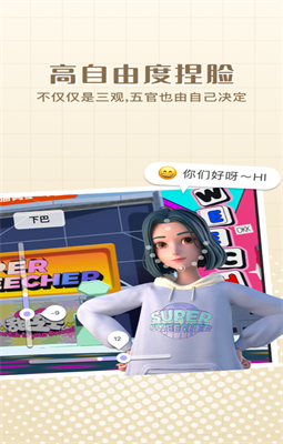 Sweech火星版安卓版  v2.0.5图2