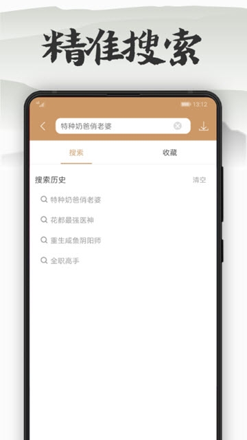 木瓜看书8.0  v7.0.2图2