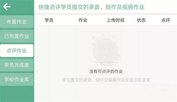 朗文教育手机版下载安装官网  v4.1.2.56978图2
