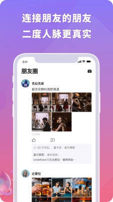 聚呀安卓版  v1.0.0图2