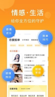小鹿情感手机版下载安装官网