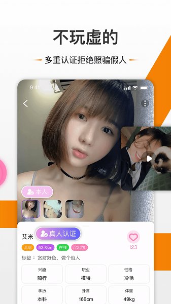 友空交友  v1.0.1图1