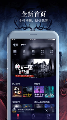 乌鸦听书免费破解版app  v1.1.5图2