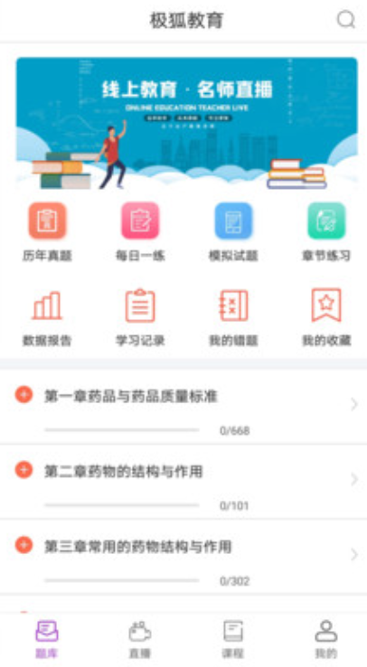 极狐在线  v1.1.3图2