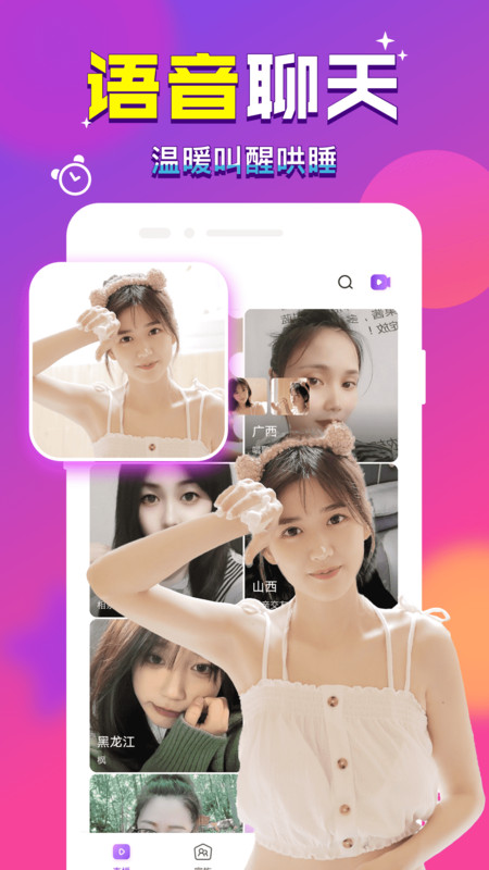 附近来爱app