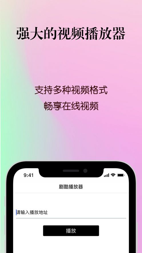 剧酷播放器手机版官网  v1.0.0图3