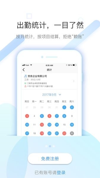 太公工友  v5.8.2图2
