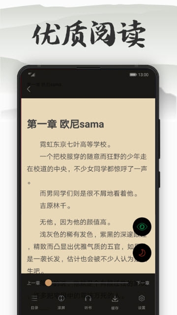 木瓜看书8.0  v7.0.2图1