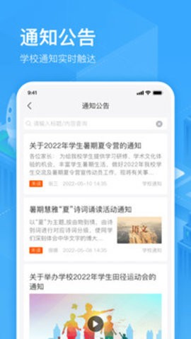 子贵校园  v3.7.81图2