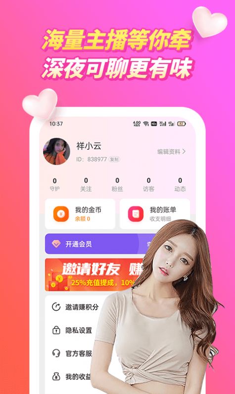 春潮视频聊天交友手机版下载安装苹果