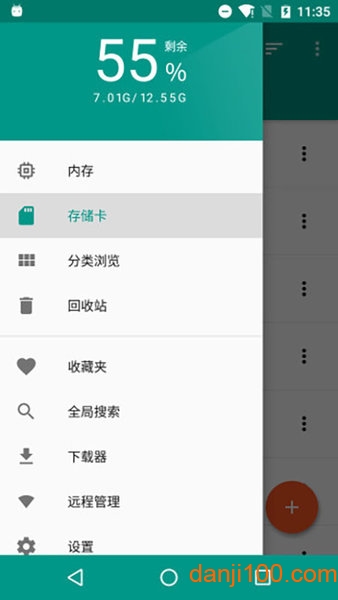 解压者(Zipper)  v2.9图1