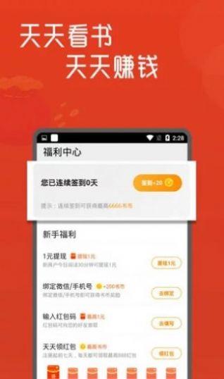 小说城手机版在线阅读无弹窗  v1.4.3.9.8图2