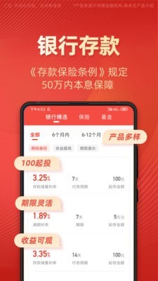 有道财富最新版