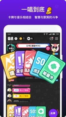 音遇app下载最新版本免费苹果手机
