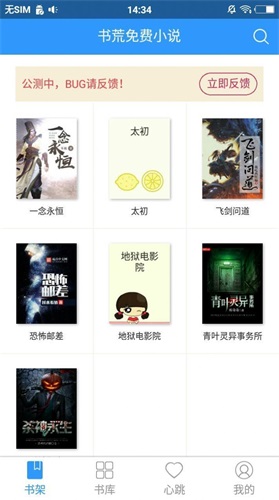 眷眷阅读免费下载  v2.0图3