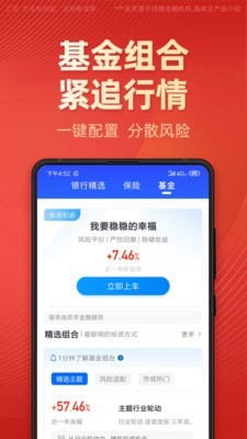 有道财富最新版  v1.4.5图3