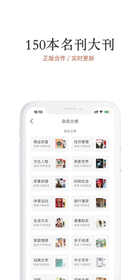 名刊会破解版  v4.2.0图1