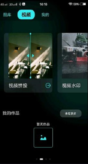 食涩剪辑安卓版