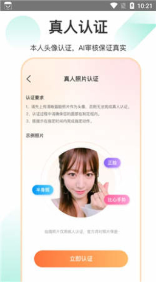如约交友手机版下载安装最新版本