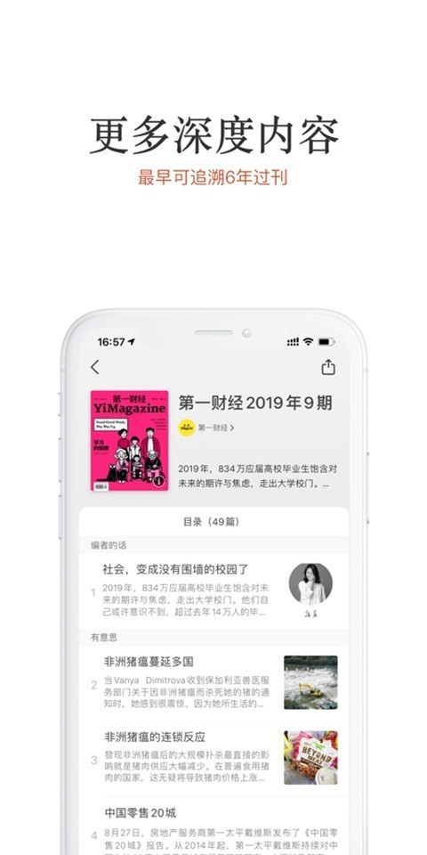 名刊会破解版