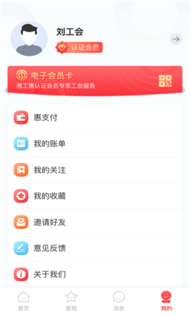 赣工惠  v1.11.3图2