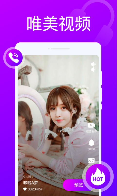 来电随心变手机版  v1.0.0图3
