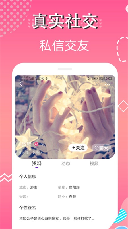 蜜视交友手机版官网下载安装苹果