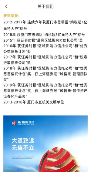 厦信财富手机版下载官网安装